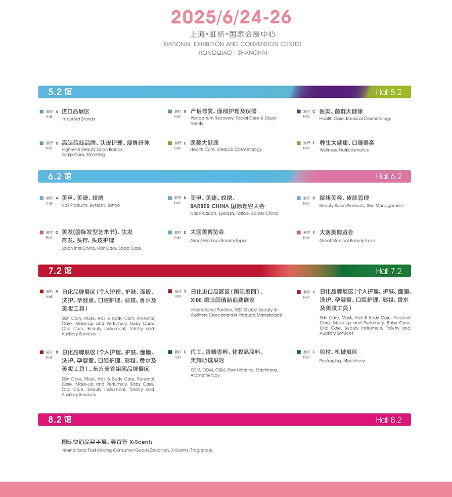 CIBE2025 - 副本 (2).jpg