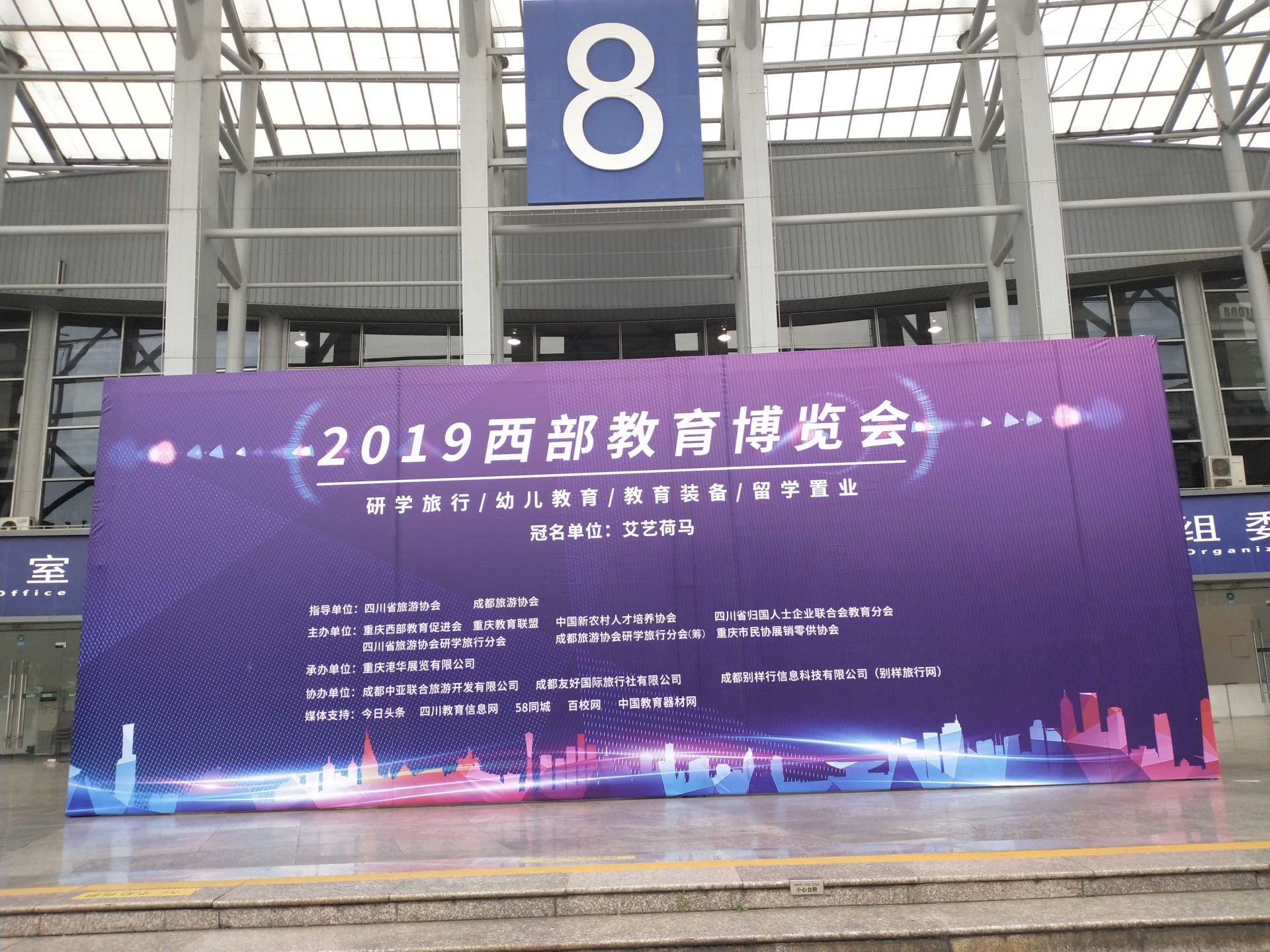 2025第19届中国重庆学校后勤装备展览会3月1日举办