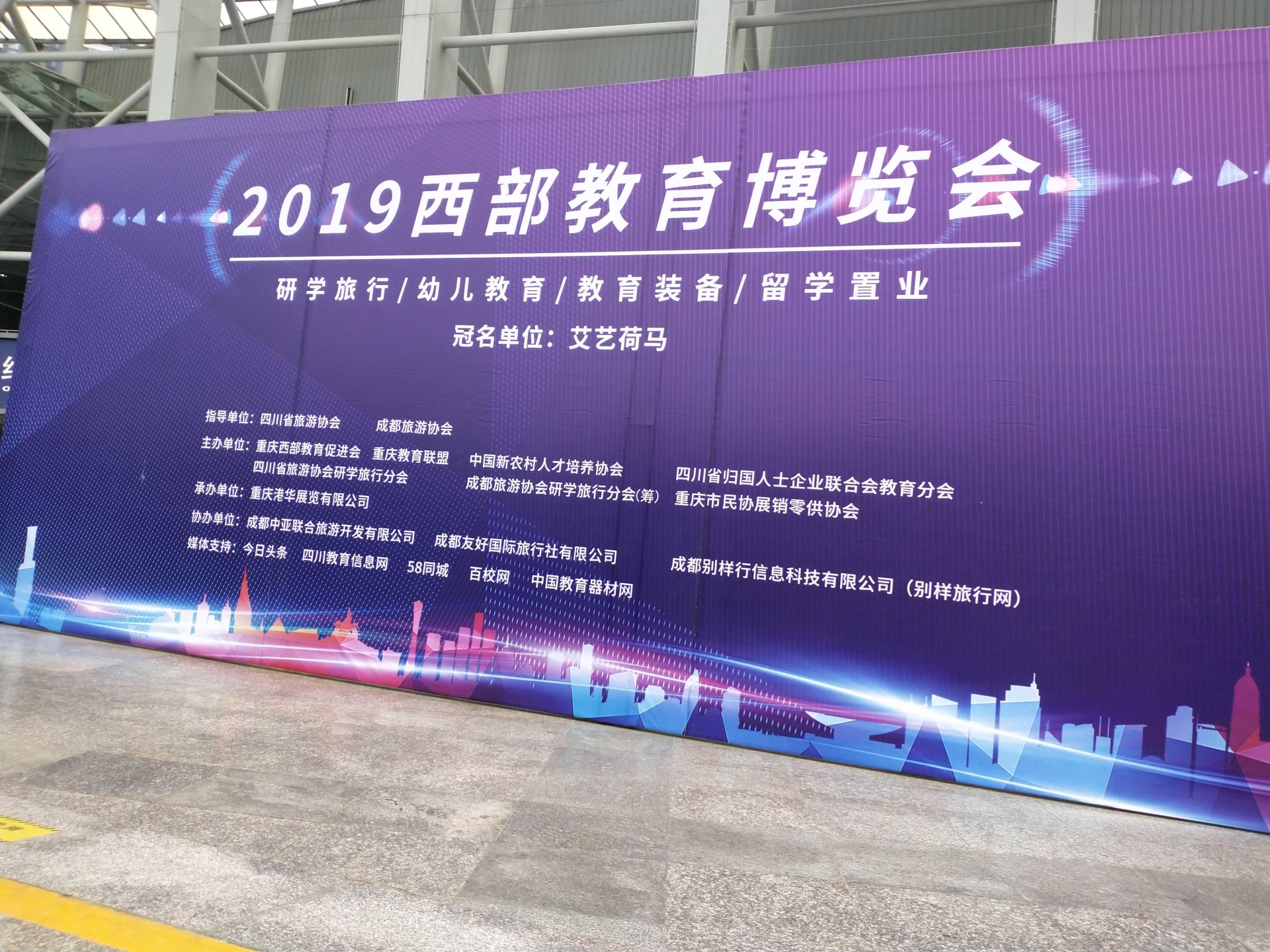 2025第19届中国重庆学前教育博览会3月1日举办