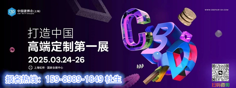 2025中国建博会（上海）与搜狐家居联合举办了以“产业跃迁 高质发展，2025 非比‘浔’常”为主题的南浔产业基地品牌行活动。