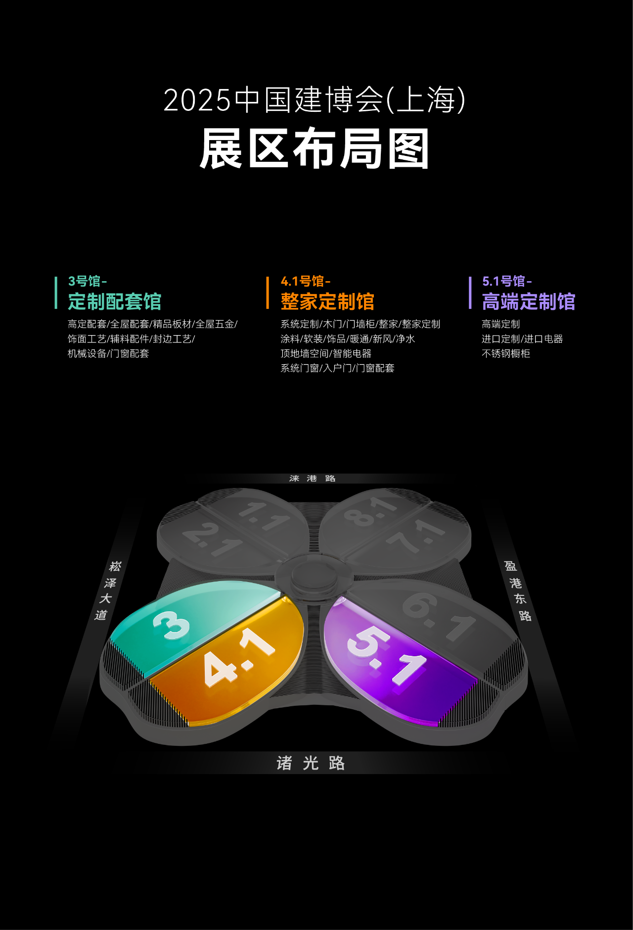 欢迎报名上海建博会》2025年中国（上海）国际实木定制展览会