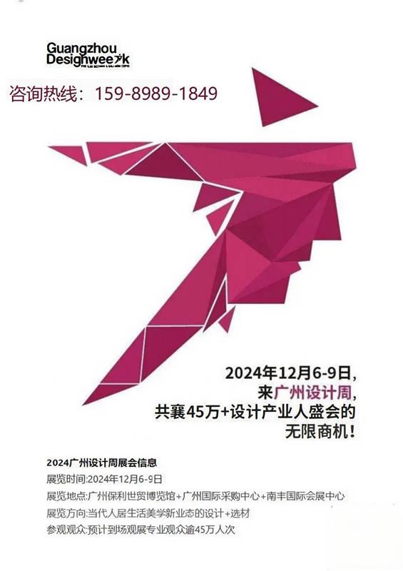 来广州看展2024广州设计周「另一个房子·大宅构造设计展」一起，破困！