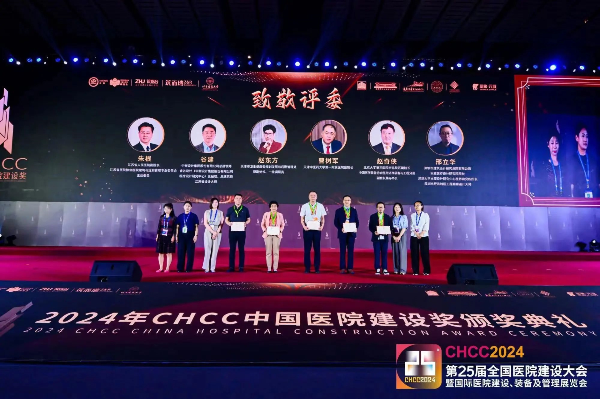 CHCC2025武汉《全国医院建设大会》主办单位：国药励展 筑医台 中国医学装备协会医院建筑与装备分会