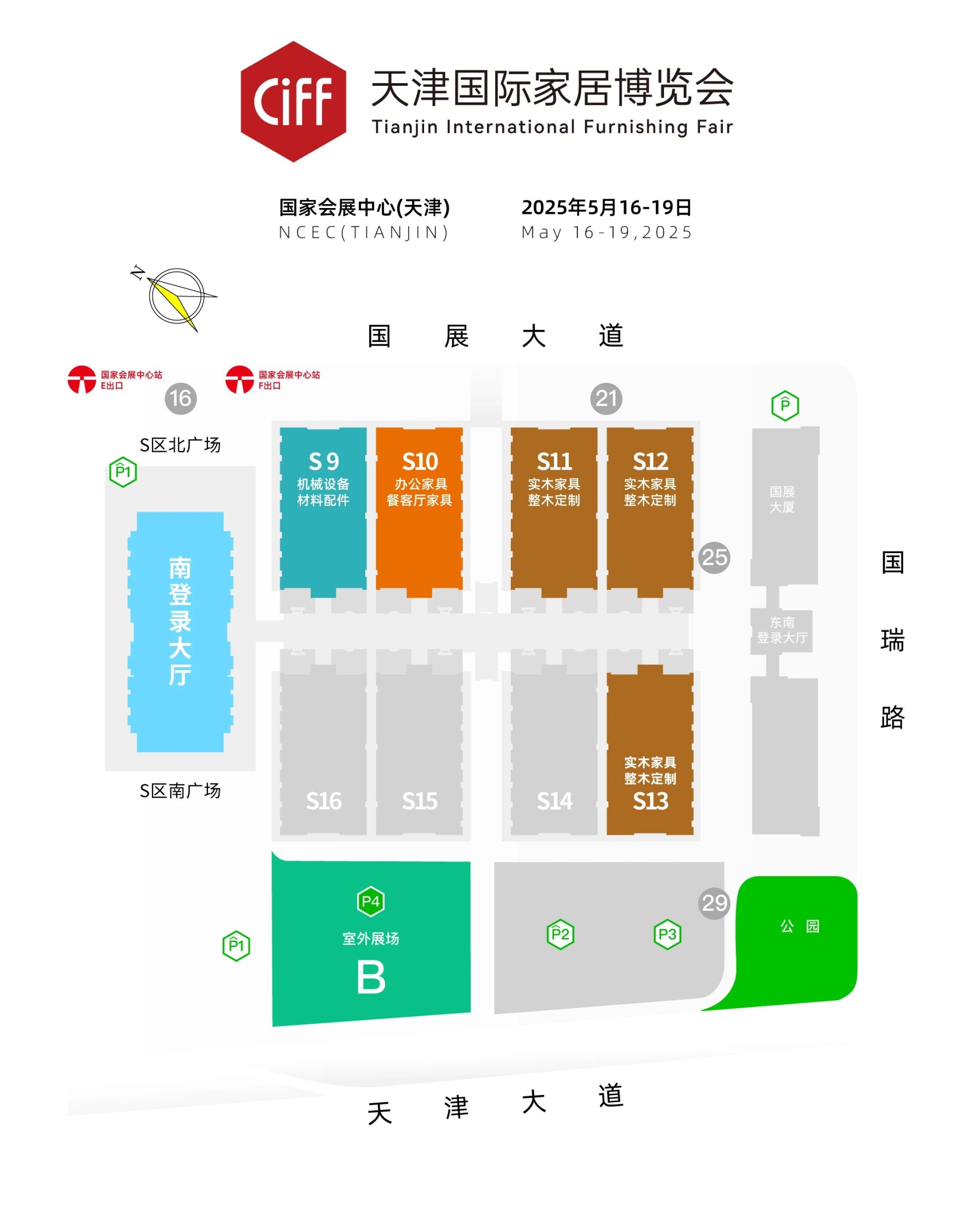 天津国家会展中心CIFF家居行业盛会-邀请函