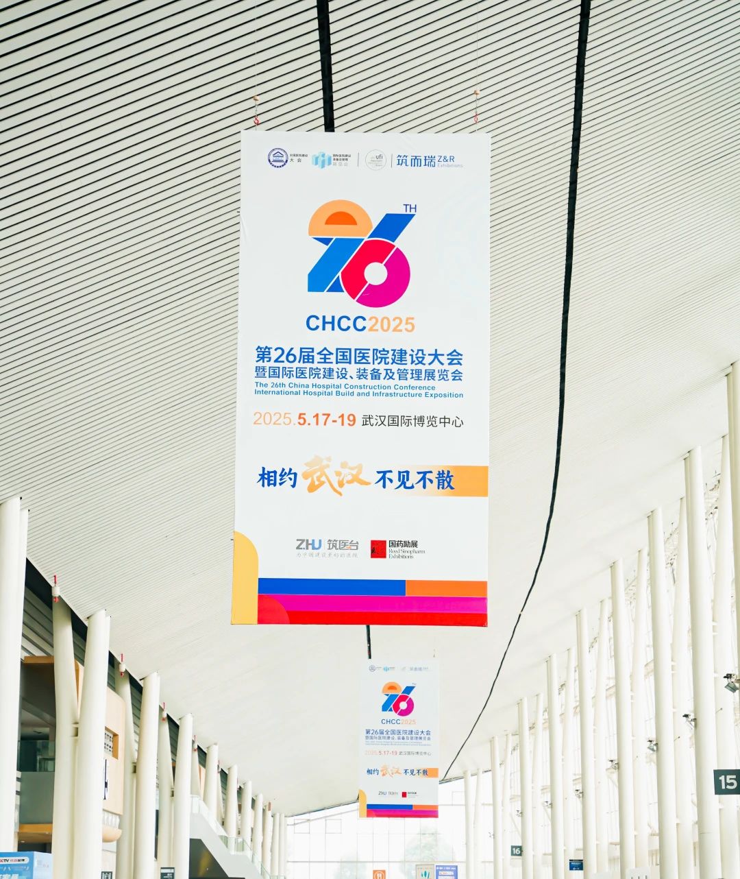 邀请函新通知|CHCC2025第26届全国医院建设大会【医院智能照明系统展】聚“势”而上，链接全球！