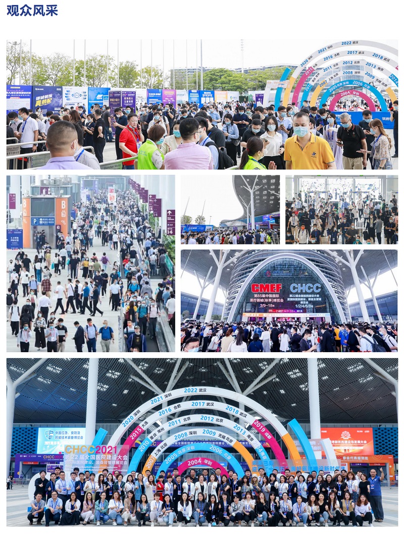 主办单位官宣—CHCC2025第26届全国医院建设大会暨展览会【光伏建筑一体化展区】