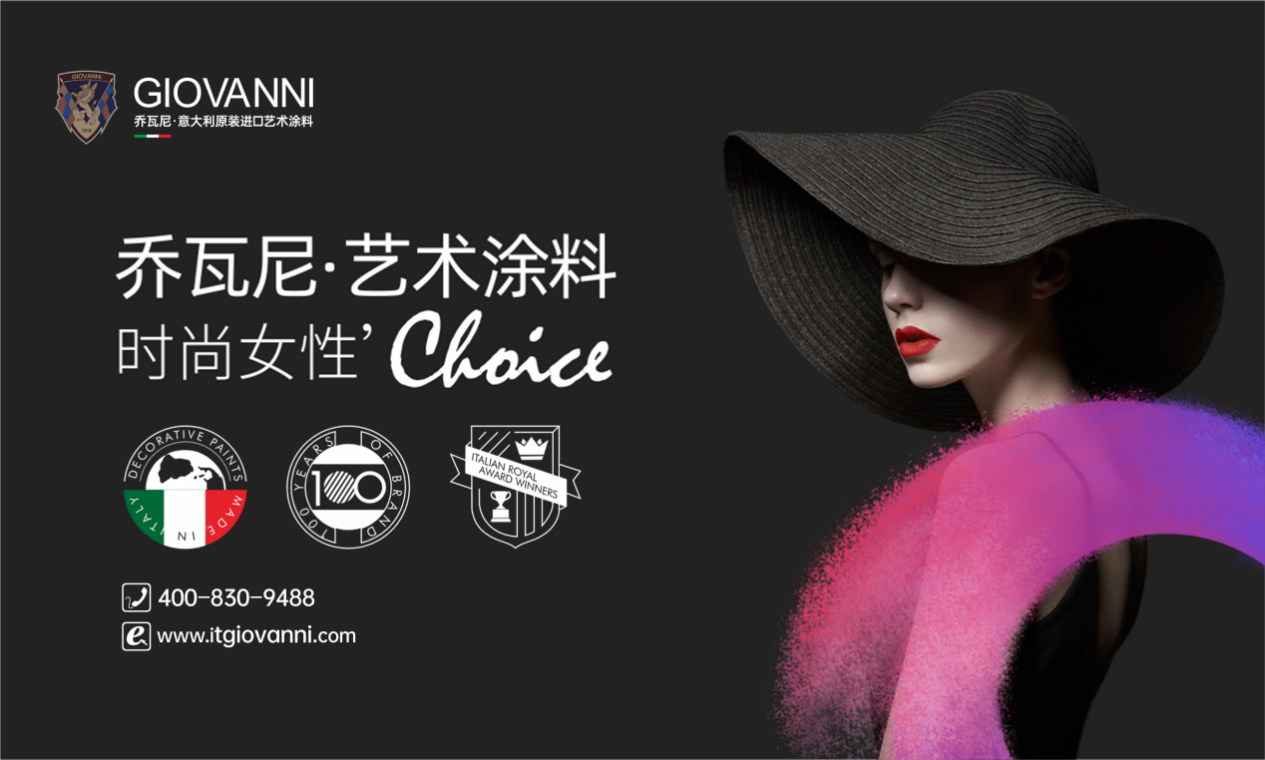 关于参加-CBD2025第27届中国建博会-广州艺术涂料展【主办方通知】