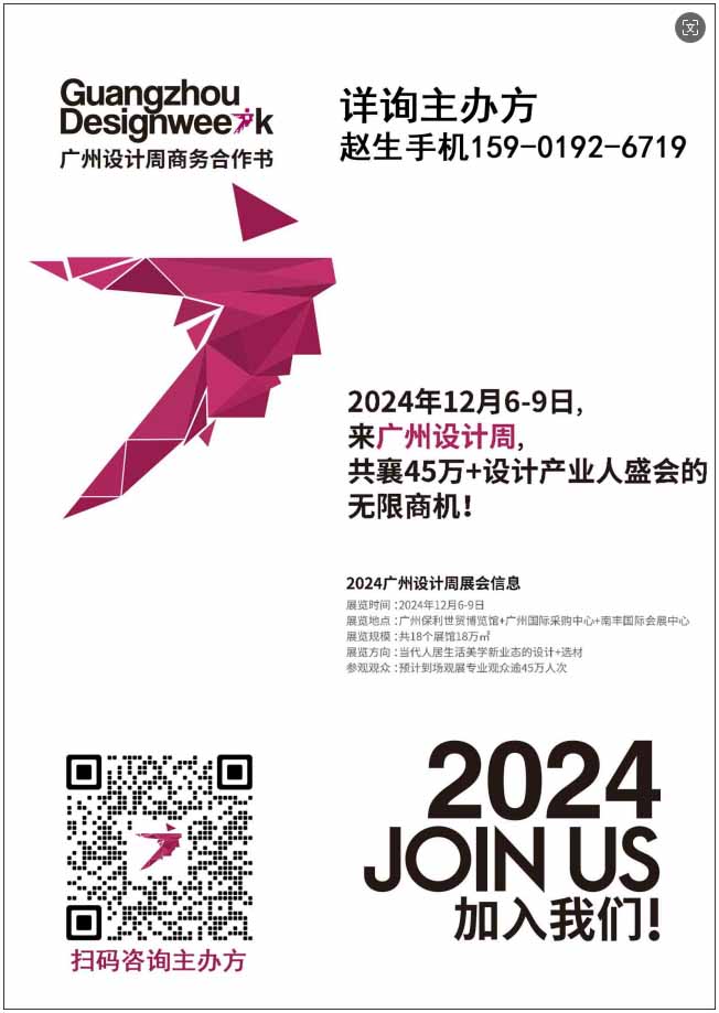 2024广州设计周展商预览【瓷砖/岩板/石材类】广东道氏陶瓷材料有限公司