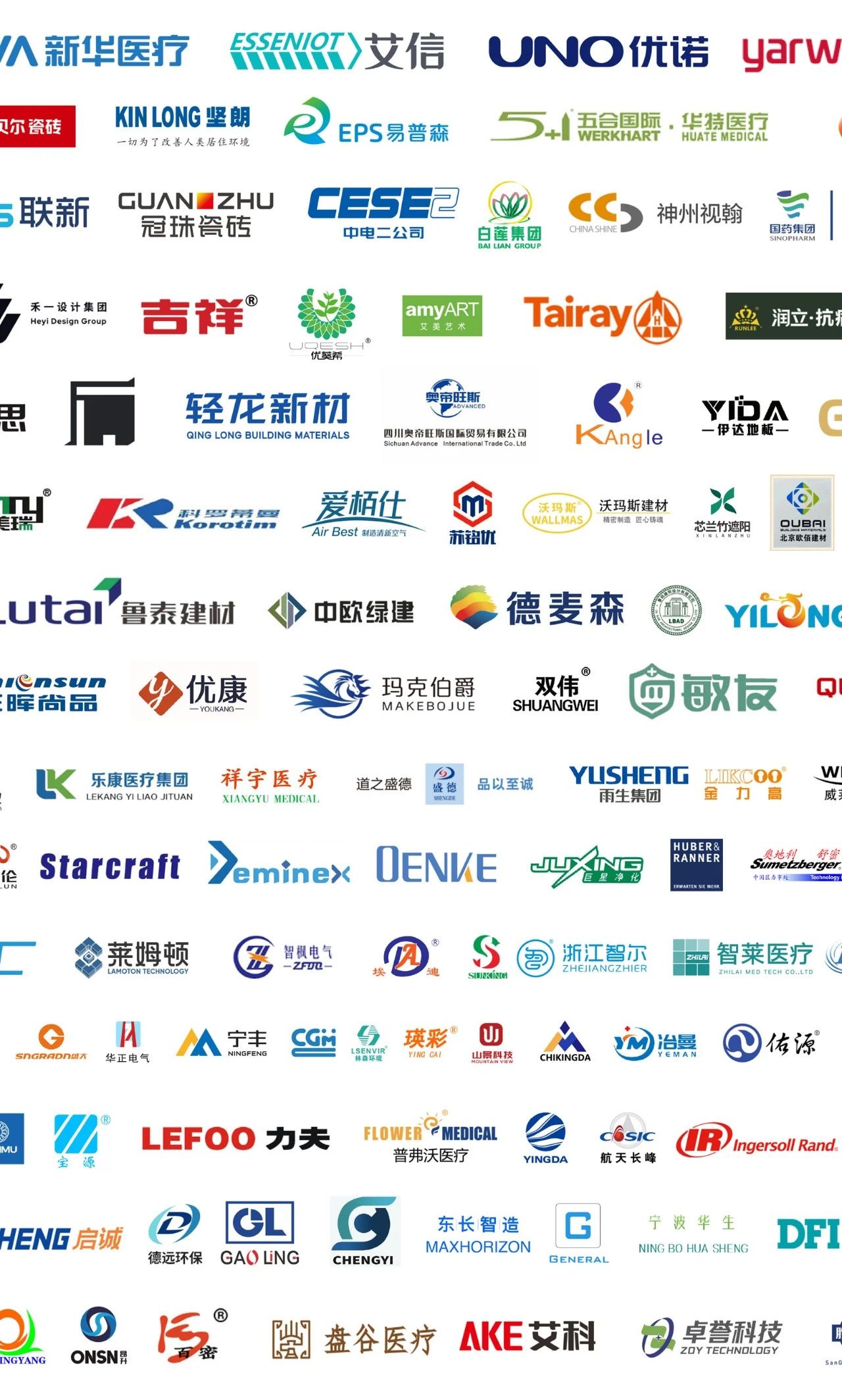 组委会权威发布！CHCC2025第26届全国医院建设大会暨医院医用洁净室展区【参展指南】