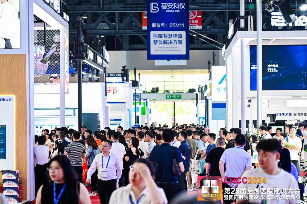 组委会权威发布！CHCC2025第26届全国医院建设大会暨医院气动轨道物流系统展【收费标准】