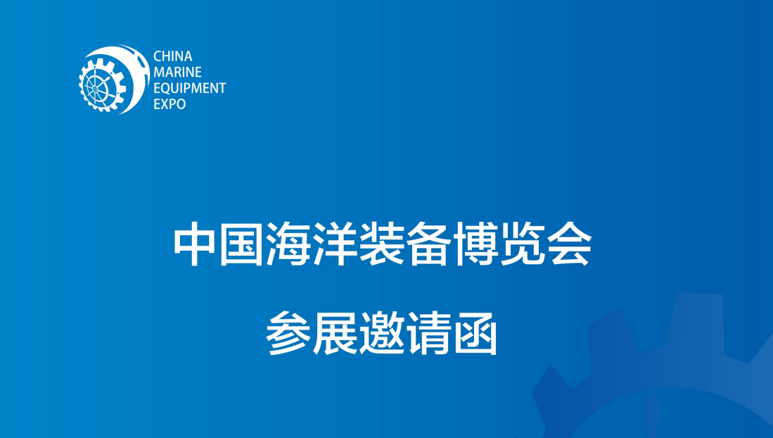 2025中国船艇及设备展览会/福州（启航海上生活新方式）