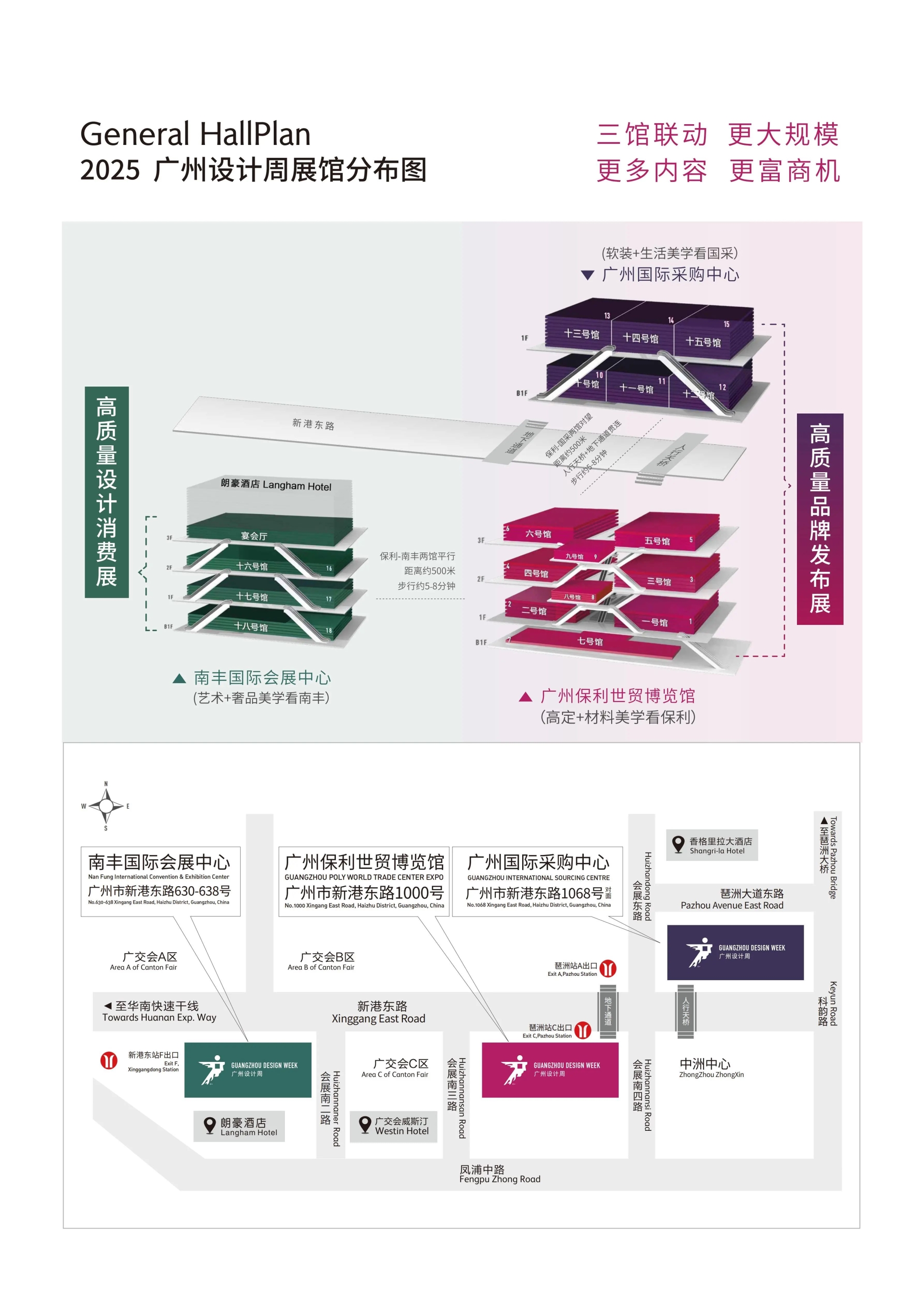 2025广州设计周超级策展「酒店和新商业空间材艺馆」余位不多，最后上车机会，抓紧！
