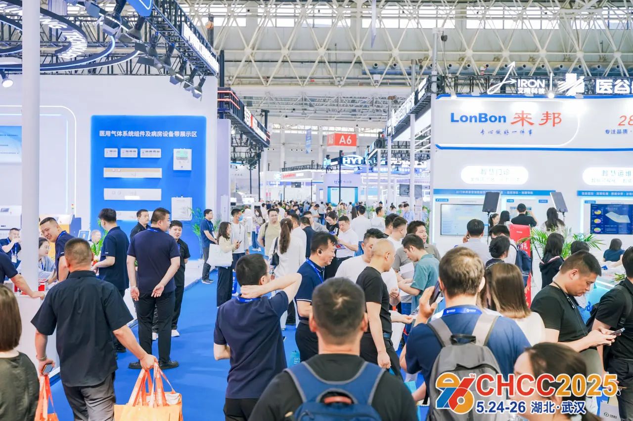 CHCC2025（展后报告）CHCC2026全国医院建设大会暨国际医院建设装备及管理展览会天津再相见