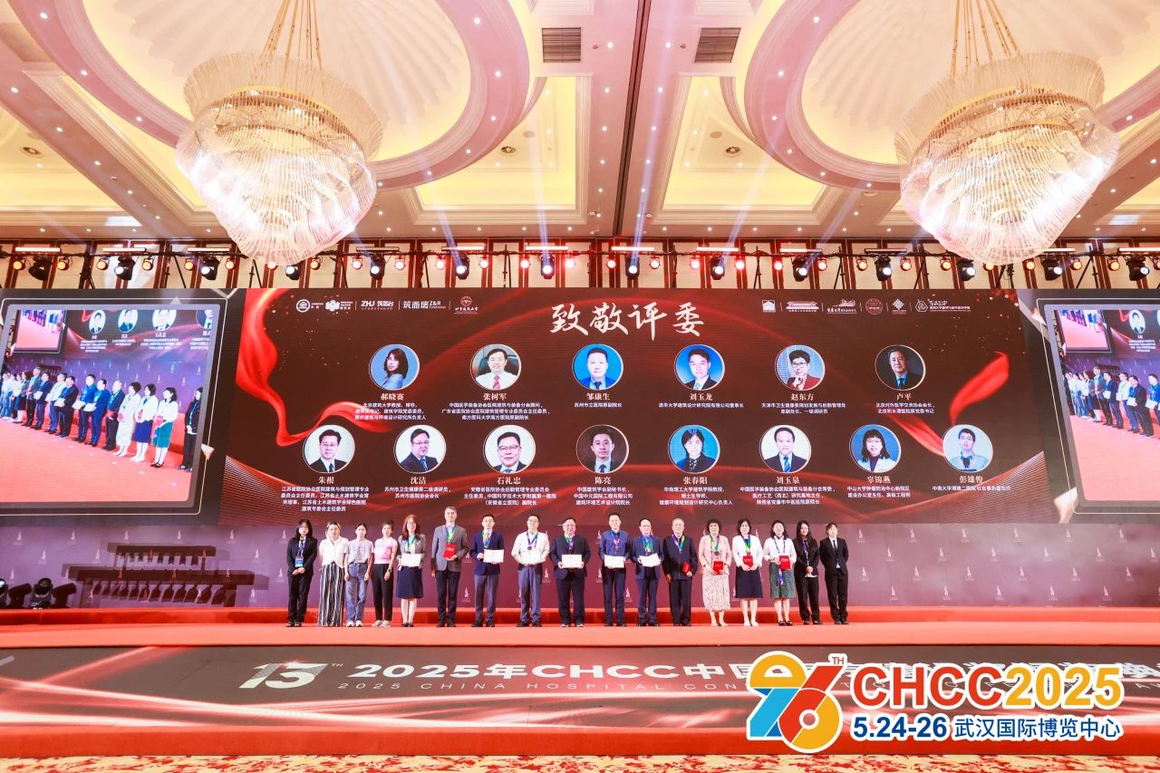​CHCC2026天津医院建设大会（报名通知）CHCC2025展后报告新鲜出炉！