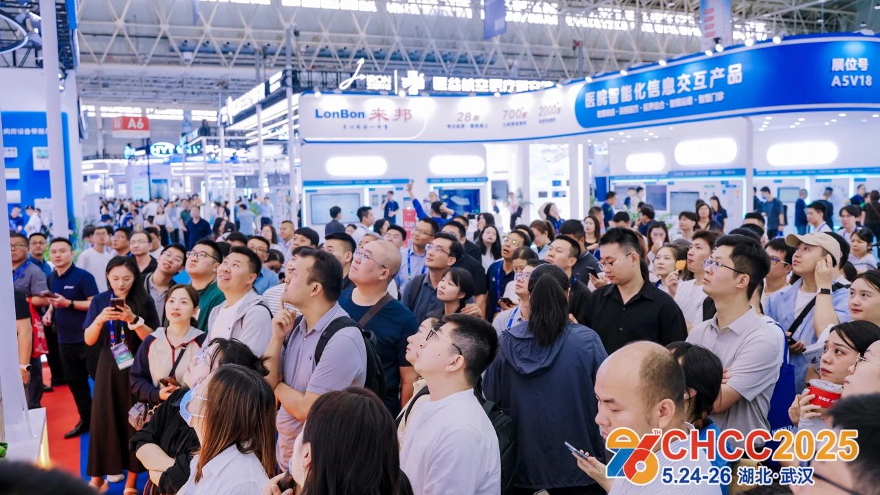 2026全国医院建设大会主办单位介绍