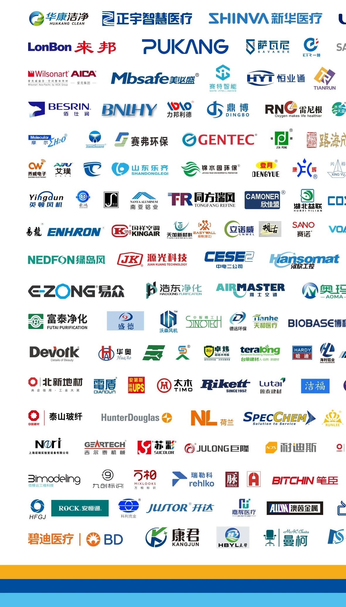 CHCC2026全国医院建设大会专题论坛