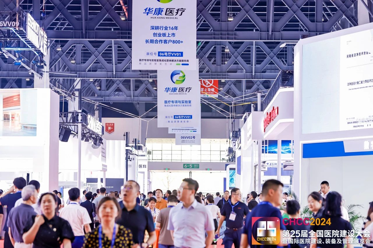 关于CHCC2026全国医院建设大会-医院智能停车系统展区（CHCC展位预定）