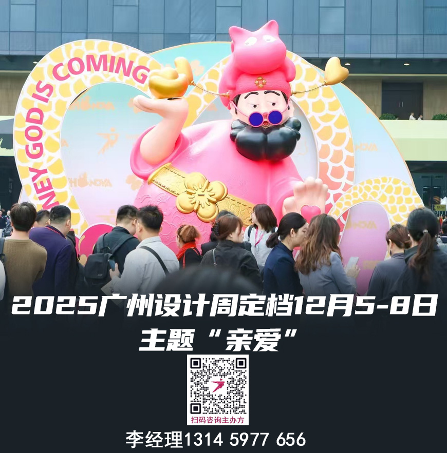 2025广州设计周-广州智能家居展【探索设计新境，引领产业新风尚】