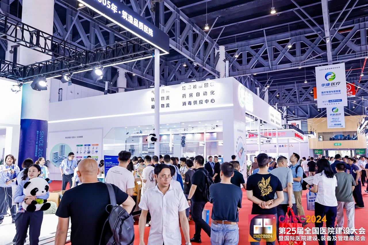 CHCC2026全国医院建设大会-医院家具展区【5月与您共赴天津】