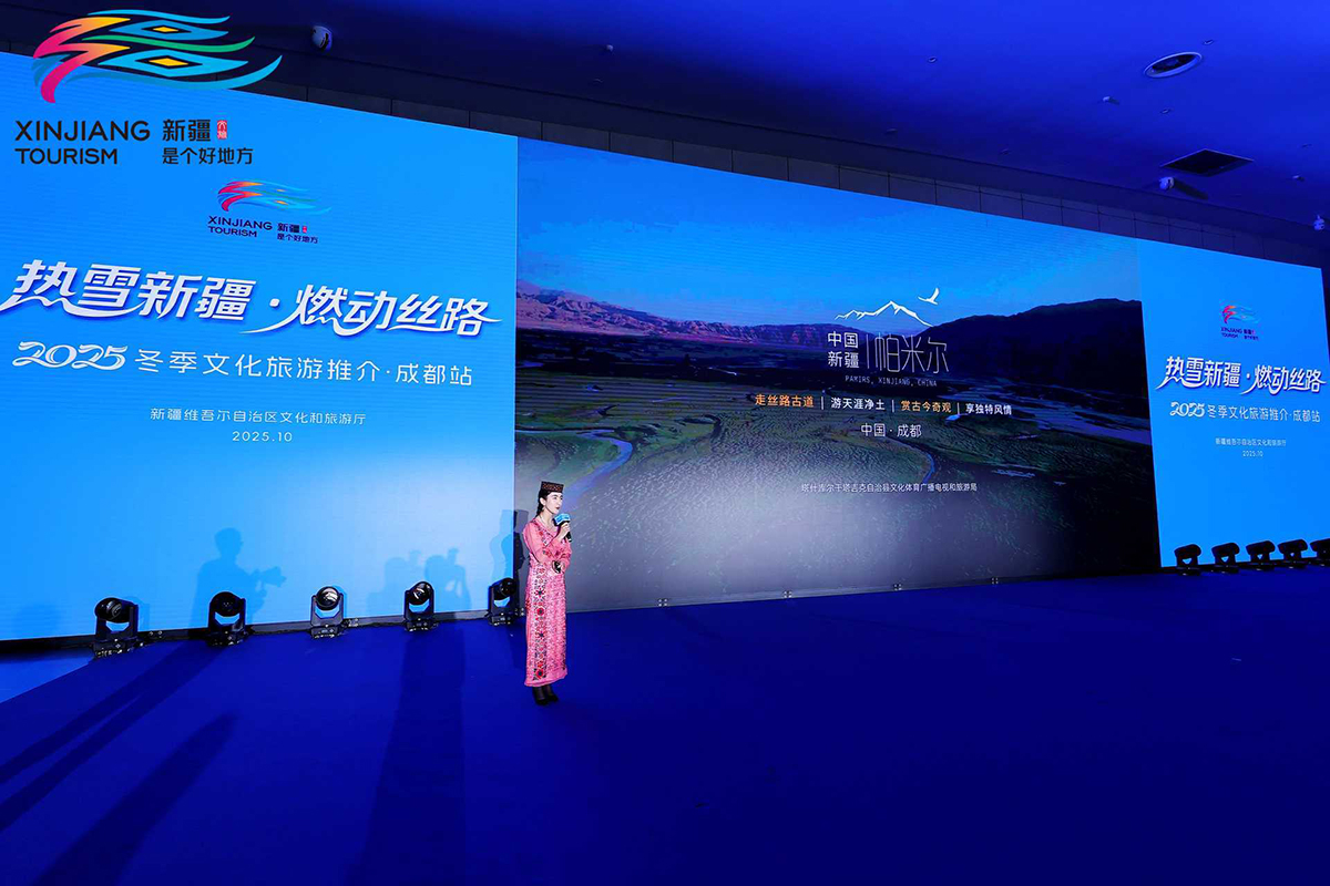 ​“热雪新疆·燃动丝路”2025全国巡回推介活动在成都圆满收官