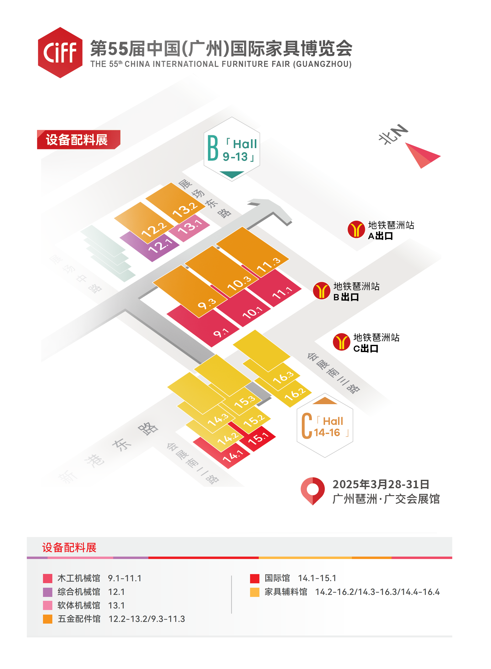 家博会|2026广州办公家具及设备配料展览会【官方时间及位置】
