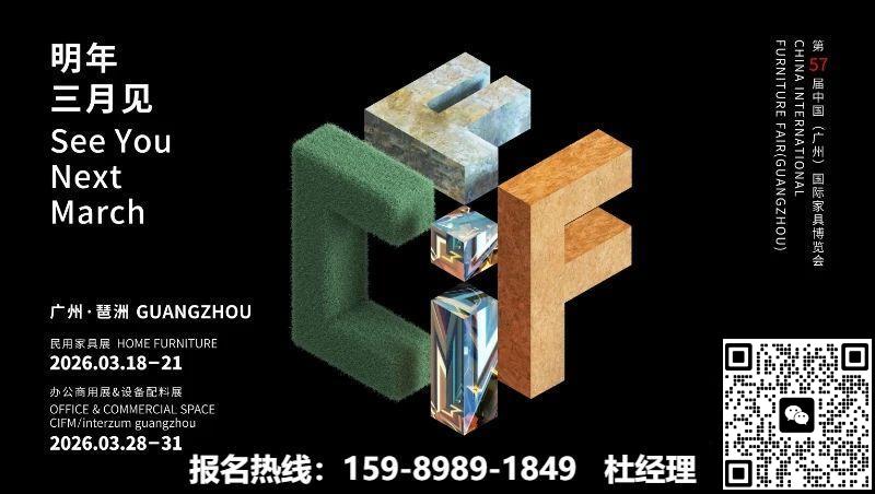 饰品家纺展|2026广州家居地毯、床品展览会【官方时间及位置】