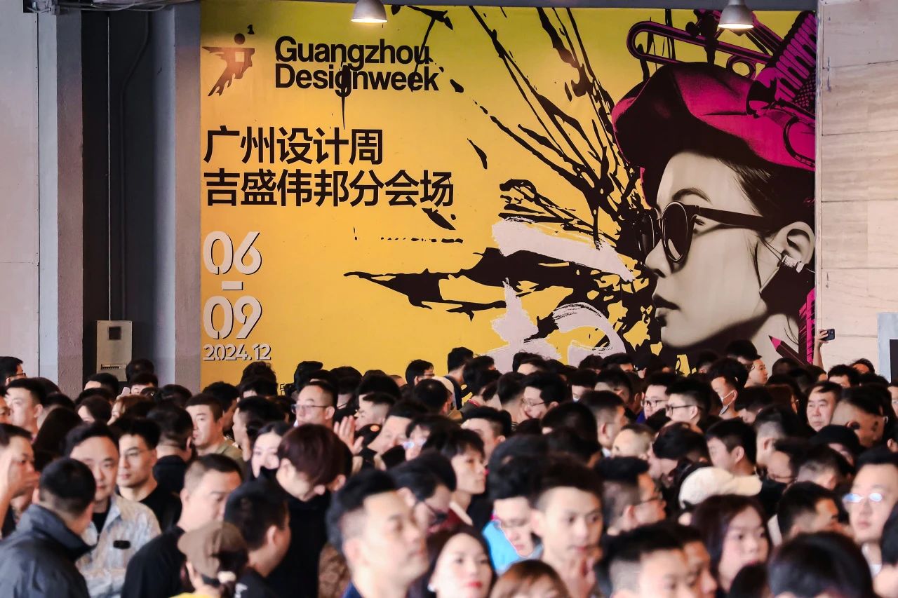 设计大展|2026广州设计周-广州软装材料展（欢迎加入）