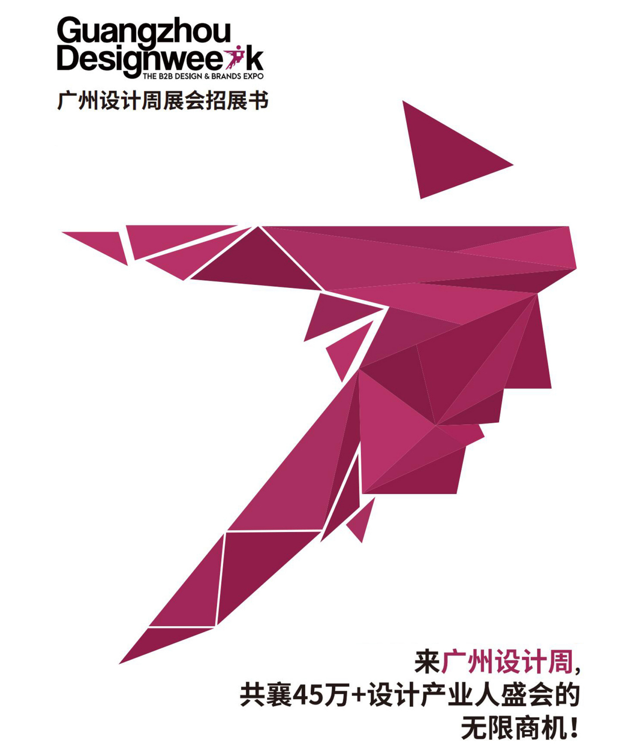2026广州设计周主办方发布 | 2025广州设计周展商预览【海珠馆】