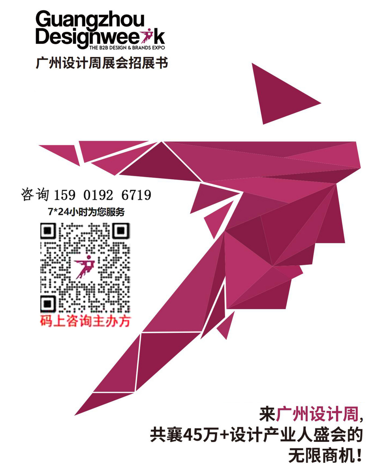 官宣！2026广州设计周【全屋定制家居展览会】
