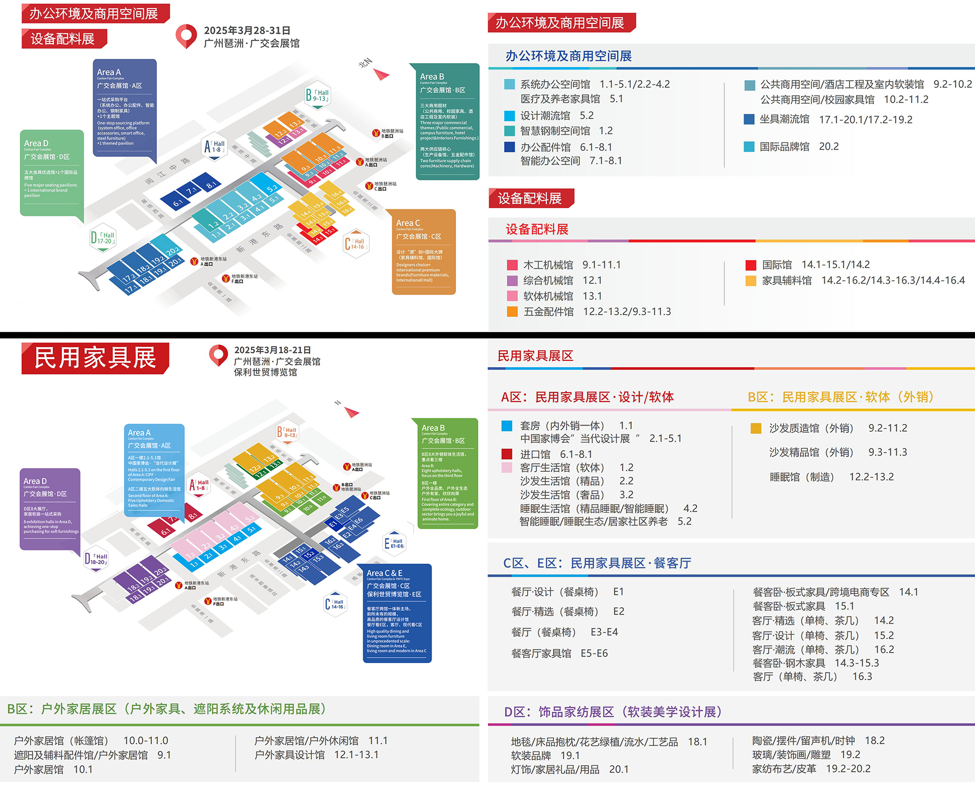 CIFF广州整体分布.jpg CIFF广州整体分布.jpg