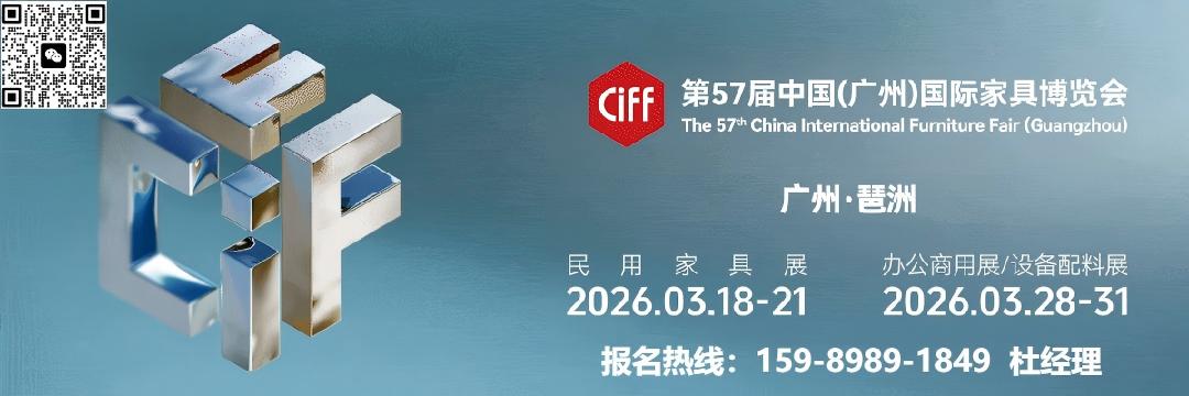 欢迎加入：2026广州家博会（广州宠物家居及用品特展） 参展申请表