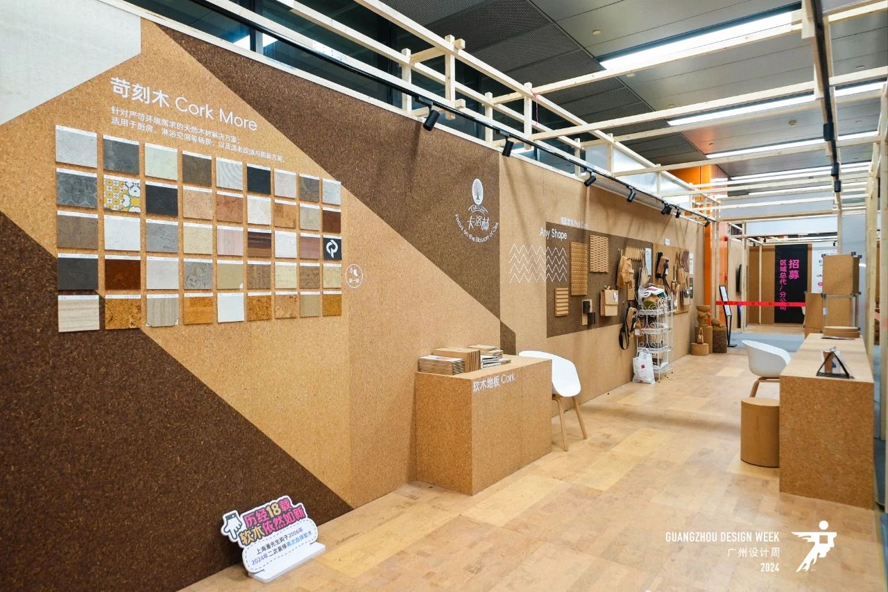 主办邀请您加入2026广州设计周-广州高档地板展【超级策展】