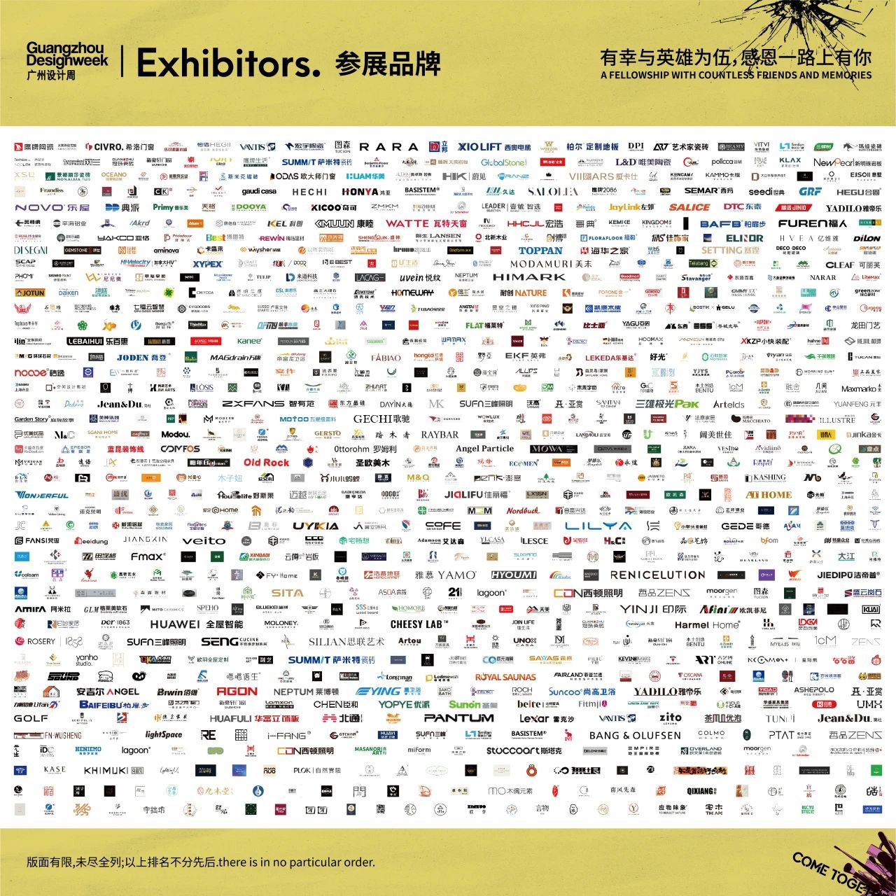 主办邀请您加入2026广州设计周12月4-7日【超级策展】