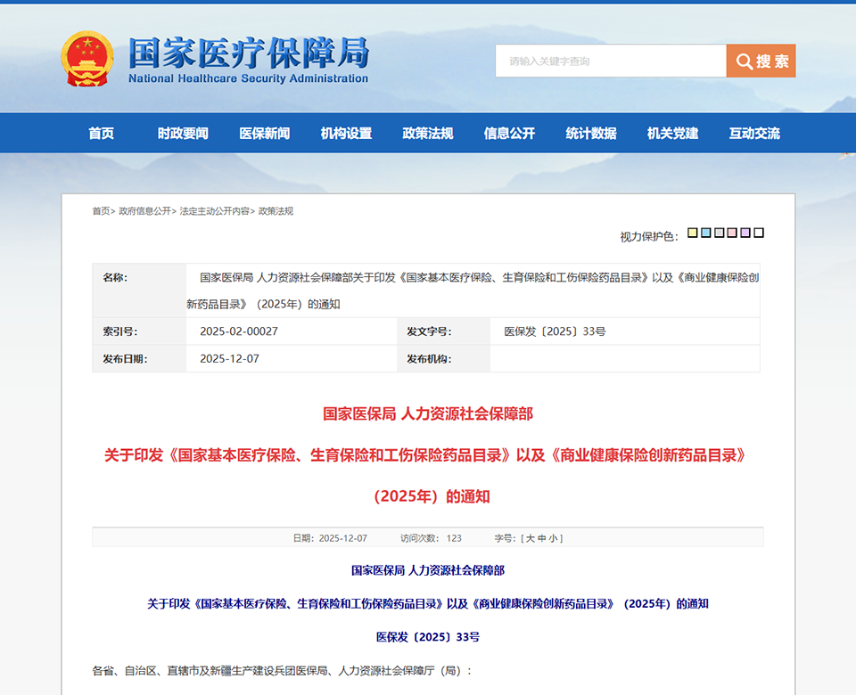 复星医药自研创新药芦沃美替尼纳入国家医保目录，更多罕见肿瘤患者将获益