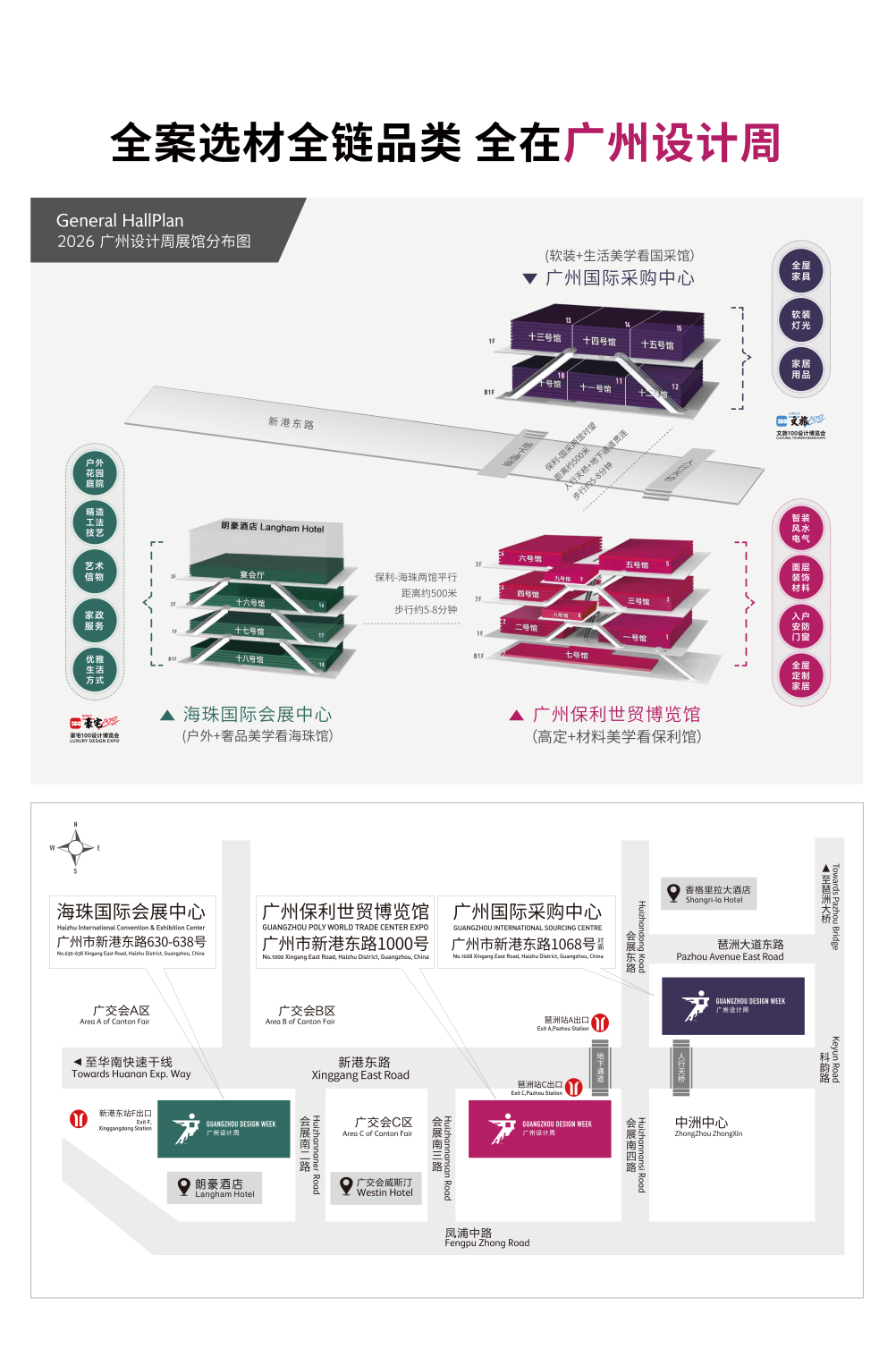 2026展区明细.png 2026展区明细.png