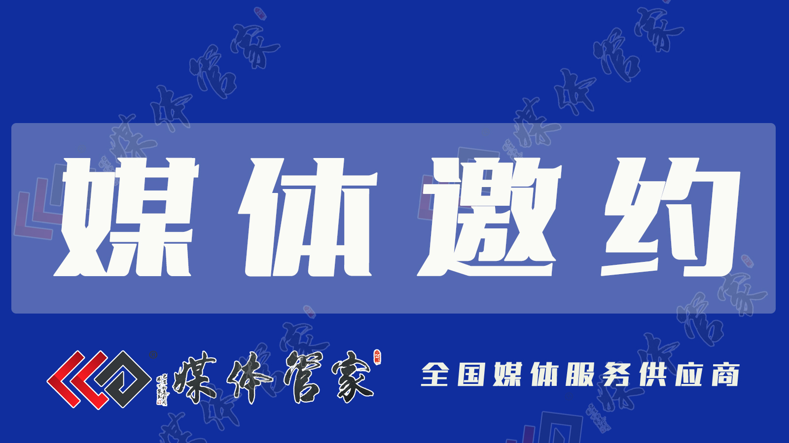 「媒体管家」江西地区电视台媒体资源
