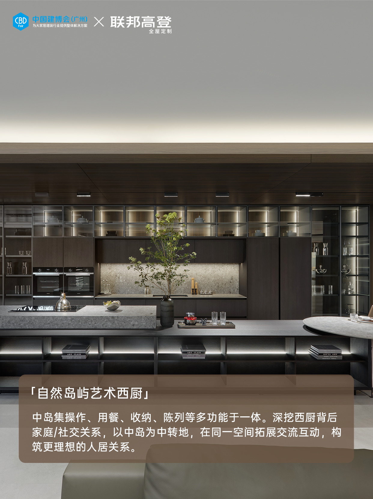2026中国广州厨房家居及收纳系统展7月8日举办