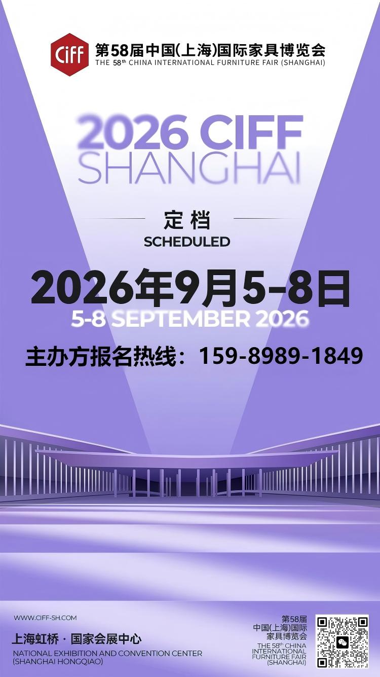 主办官宣《2026上海家博会》时间+展馆+位置预定