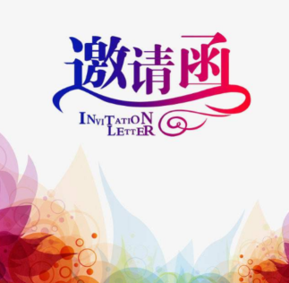 2026亚太地区淀粉盛会